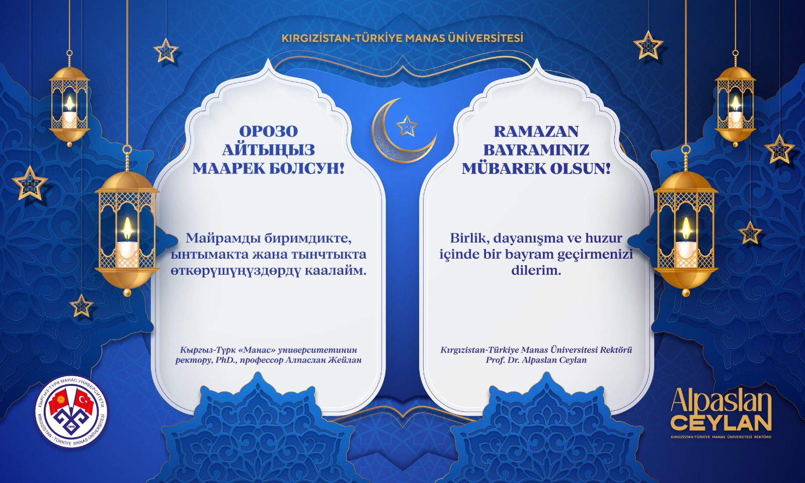 Рамазан Афиша